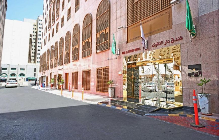 دار التقوى المدينة
