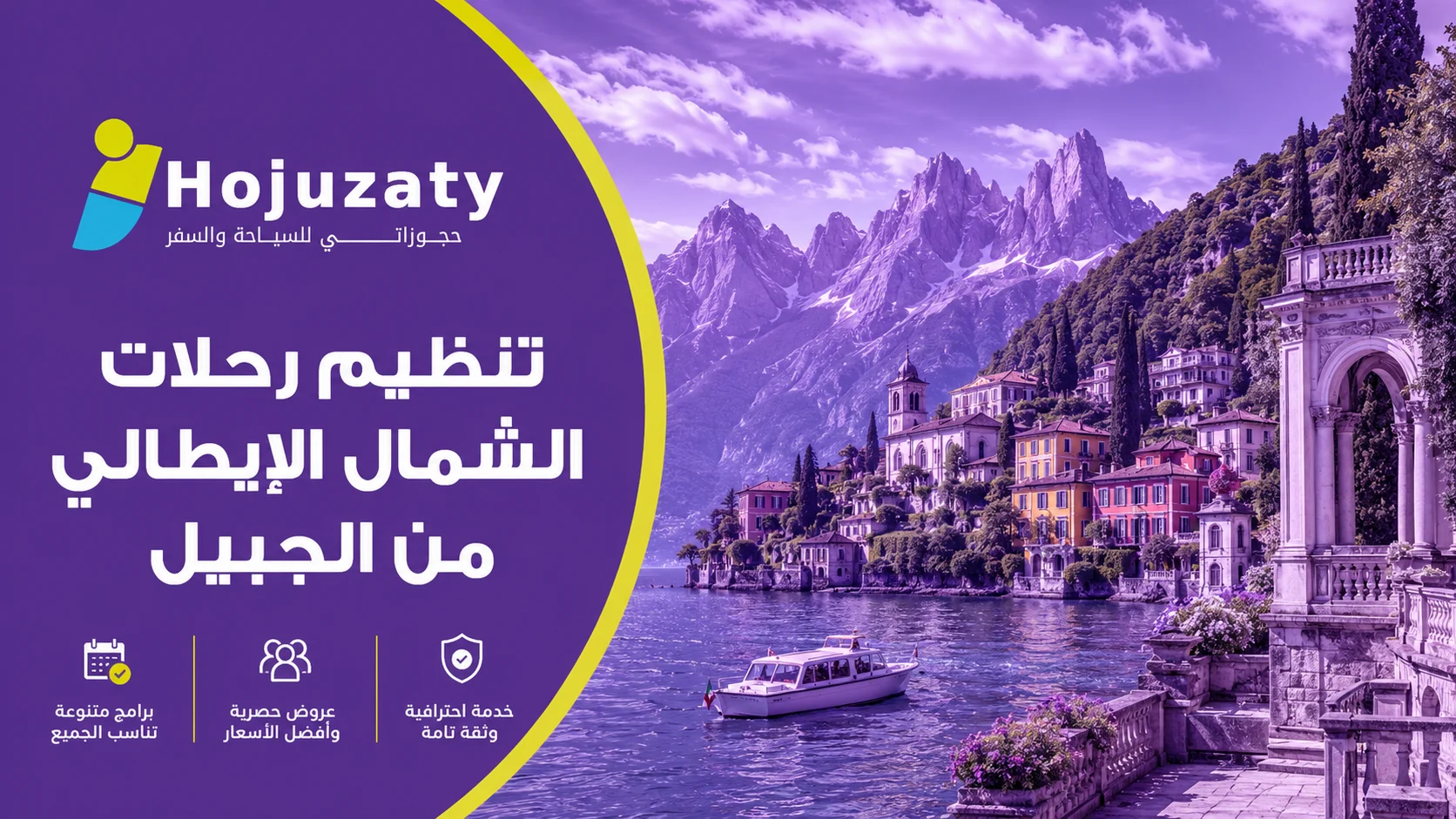 تنظيم رحلات الشمال الإيطالي من الجبيل مع شركة حجوزاتي