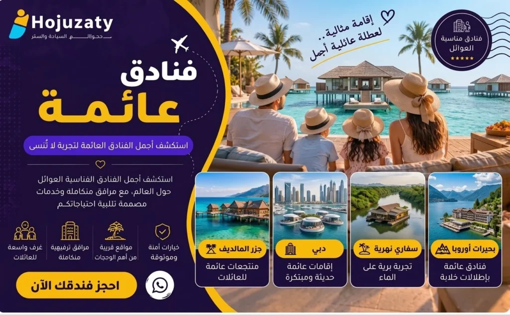 فنادق عائمة: تجربة إقامة مختلفة فوق الماء حول العالم